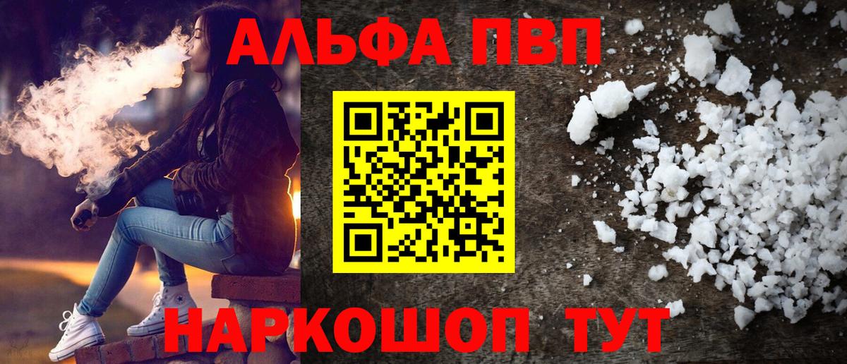 А ПВП кристаллы Серпухов