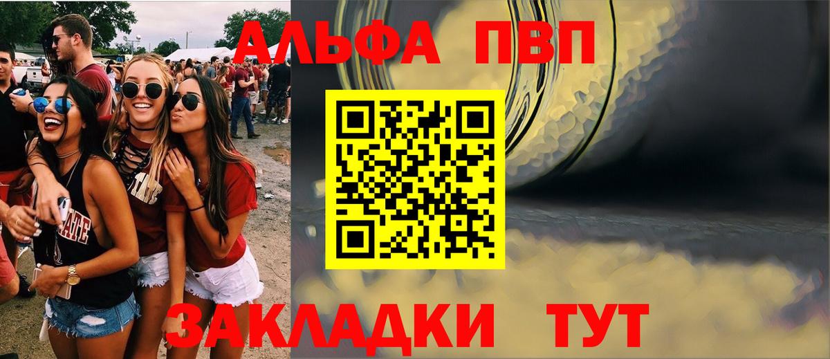 Альфа ПВП VHQ  Вход с VPN  Alfa_PVP кристаллы  Alfa_PVP  Серпухов 