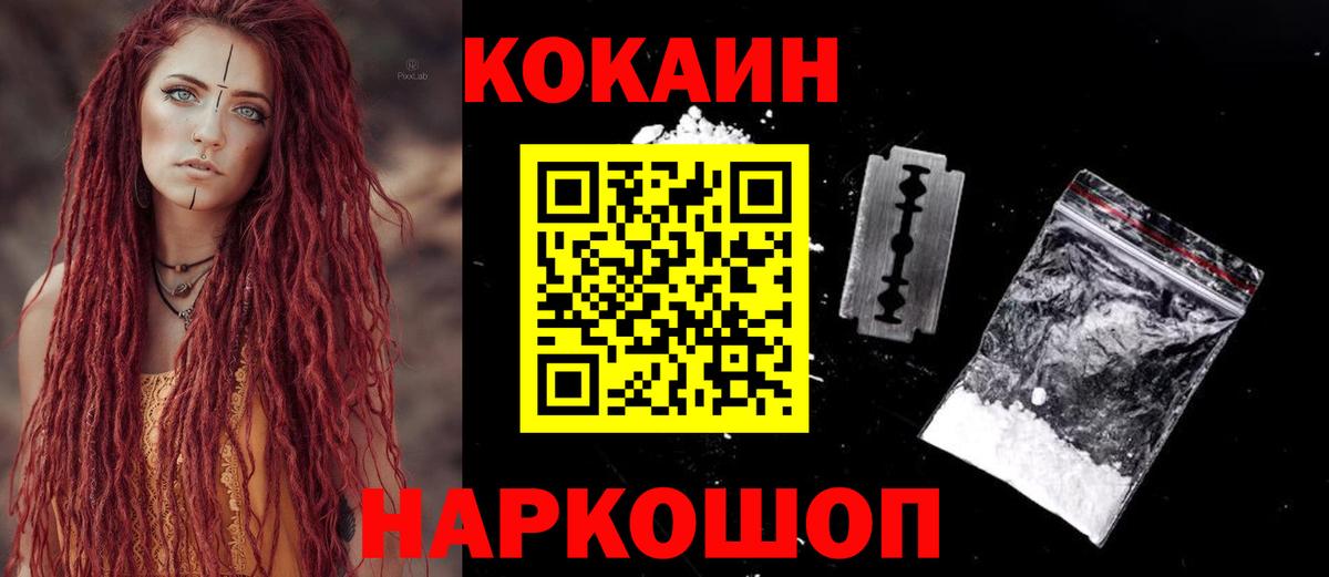 КОКАИН Боливия  КОКАИН FishScale  Серпухов  Кокаин  Вход с VPN 
