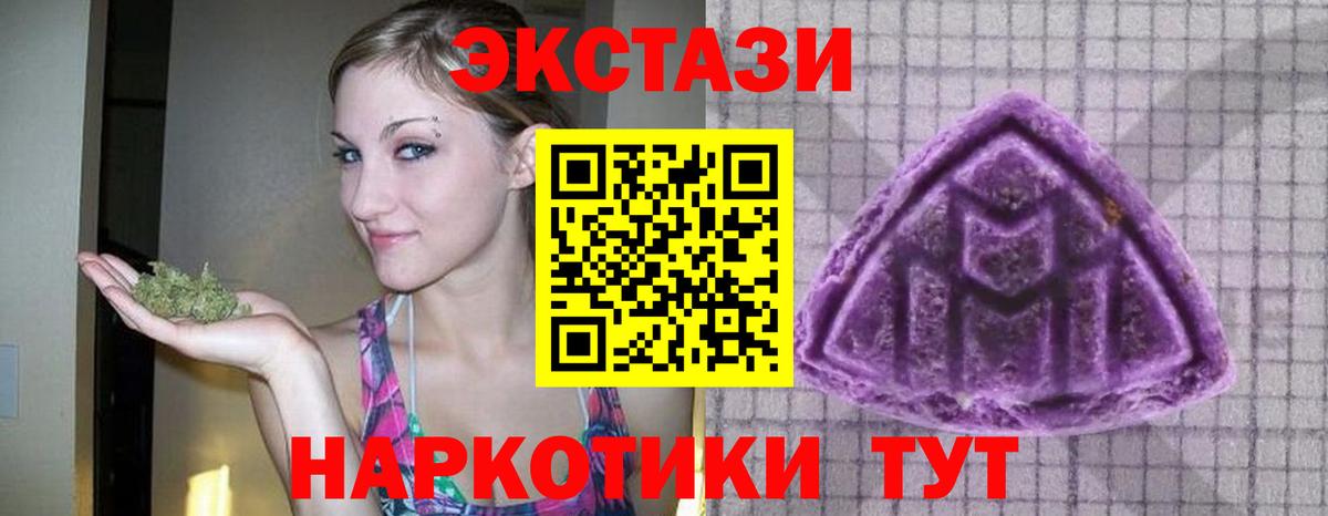 ЭКСТАЗИ 300 mg Серпухов