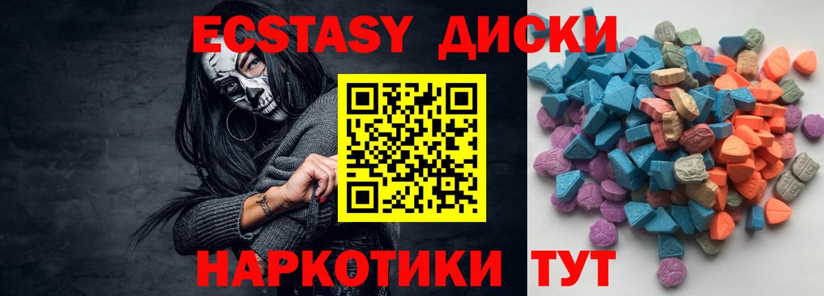 ЭКСТАЗИ  Ecstasy 280 MDMA  Вход с VPN  Серпухов 