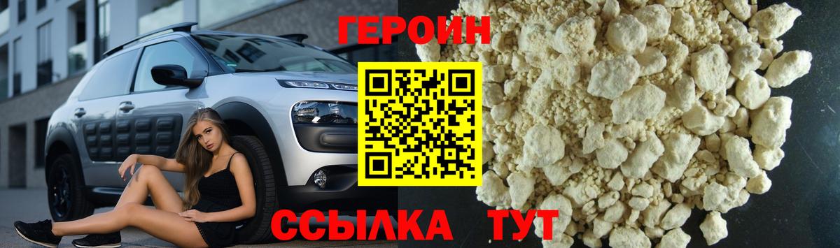 ГЕРОИН герыч  Вход с VPN  Серпухов 