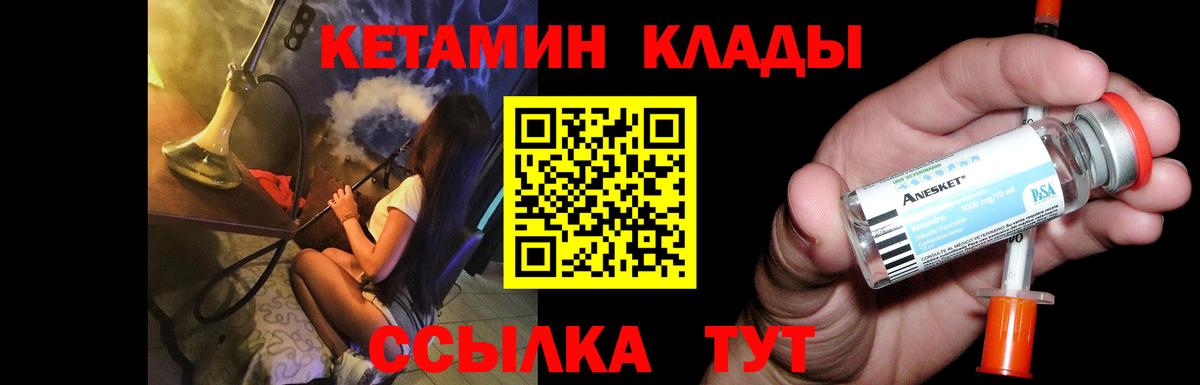 Серпухов  Кетамин ketamine  Вход с VPN 
