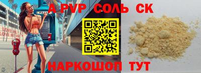 герыч Балаково