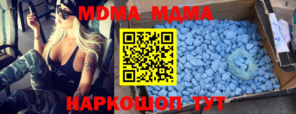 MDMA crystal  Вход с VPN  MDMA  Серпухов  МДМА кристаллы 