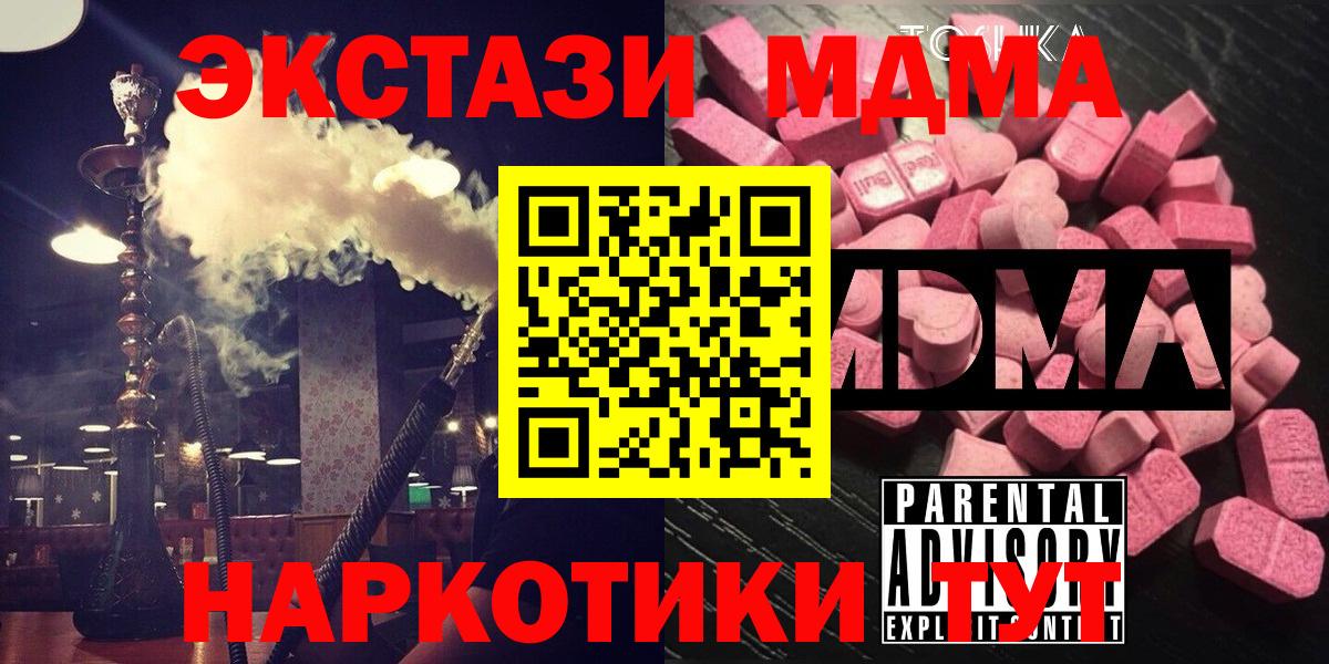 MDMA crystal Серпухов