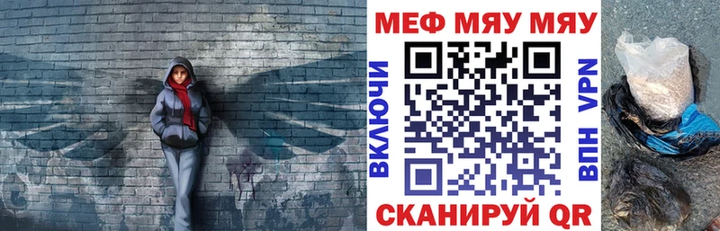 МЕФ мяу мяу  купить наркотик  Серпухов 