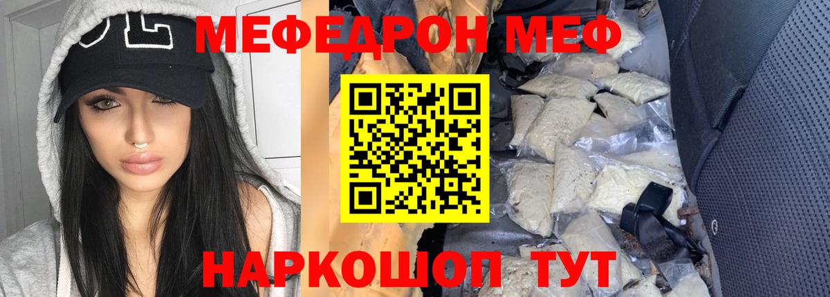 Мефедрон  закладки  МЯУ-МЯУ мяу мяу  Серпухов  Меф mephedrone  Вход с VPN 