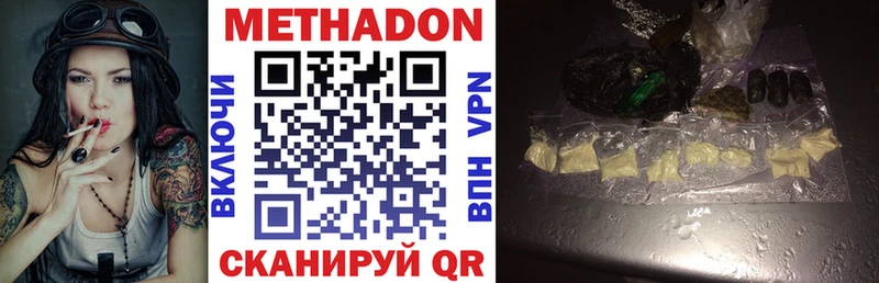 Метадон VHQ Серпухов