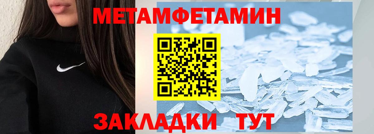 Серпухов  Метамфетамин винт  МЕТАМФЕТАМИН  Вход с VPN 