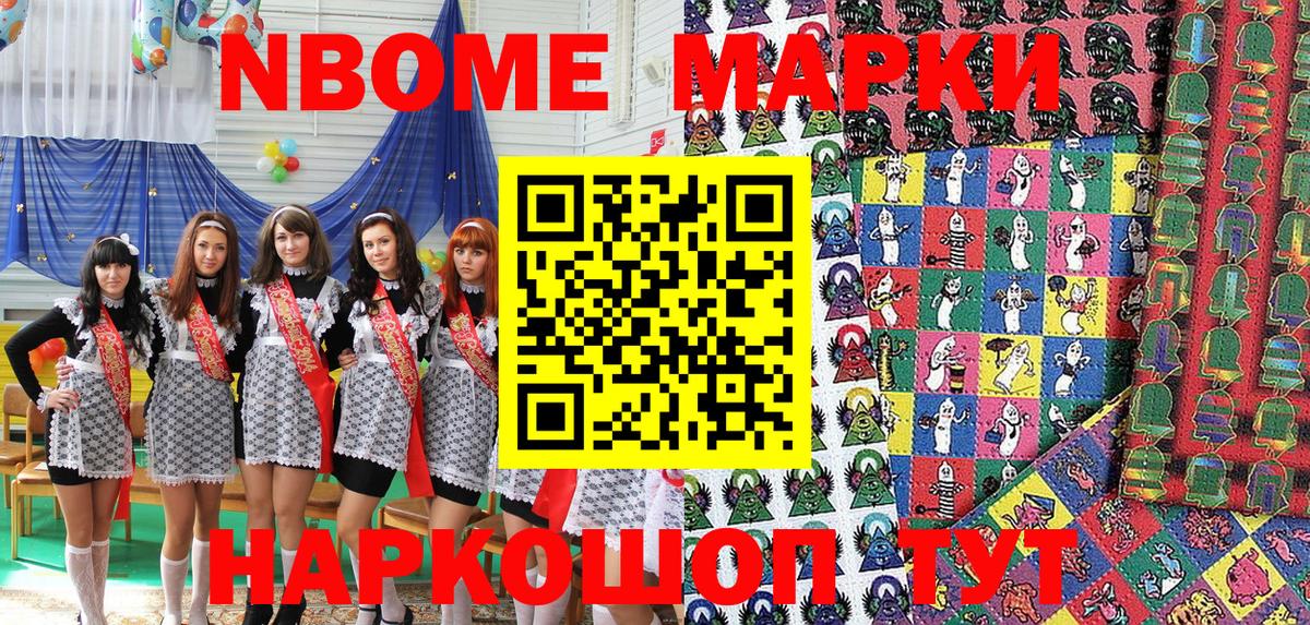 Марки NBOMe 1500мкг  Марки NBOMe  Серпухов  Вход с VPN 