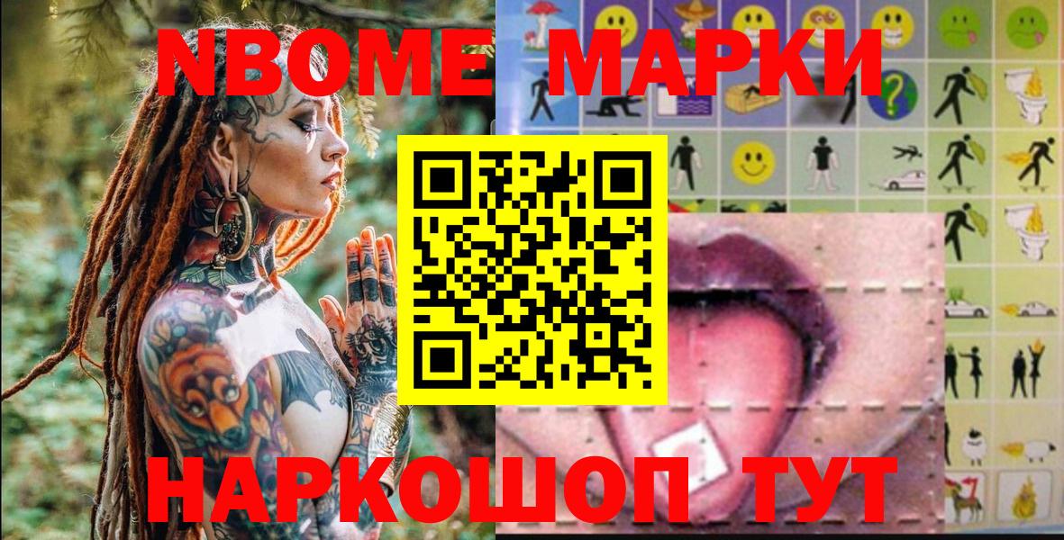 Codein Серпухов