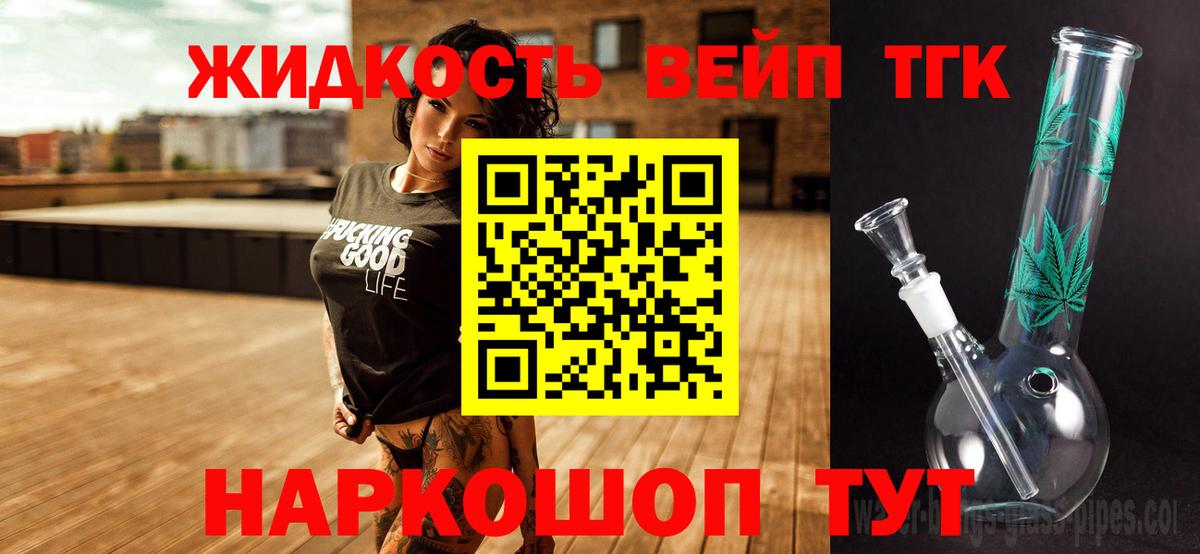 Серпухов  Дистиллят ТГК Wax  ТГК THC oil  Вход с VPN 