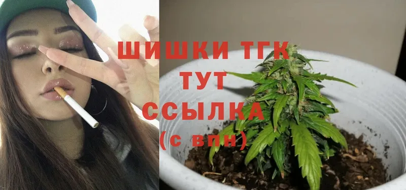 МАРИХУАНА THC 21%  Серпухов 